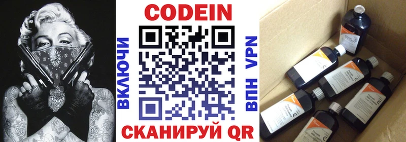 купить наркоту  Карабаново  Кодеиновый сироп Lean напиток Lean (лин) 