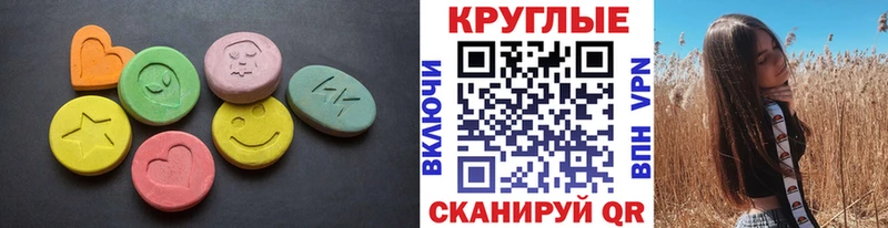 закладки  Карабаново  ЭКСТАЗИ круглые 