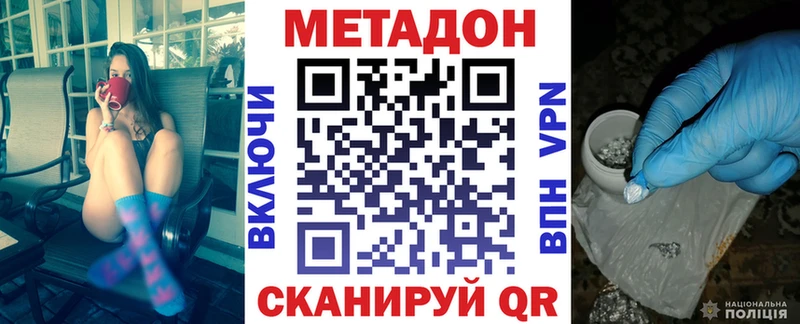 Метадон мёд  Карабаново 